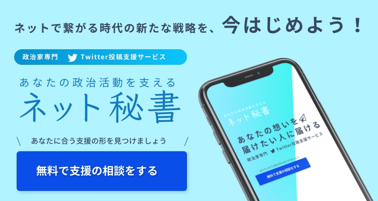 ネットで繋がる時代の新たな戦略を、今はじめよう！あなたに合う支援の形を見つけましょう。「無料で支援の相談をする」